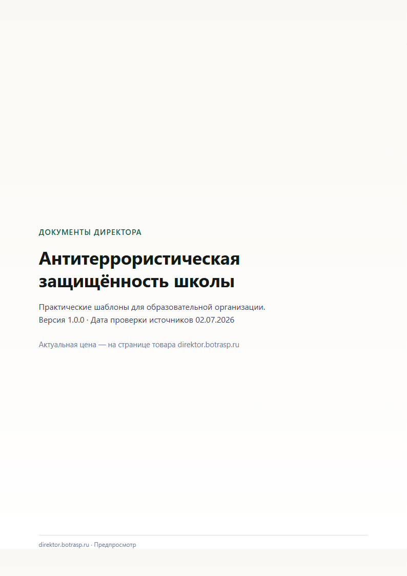 Страница 1 предпросмотра