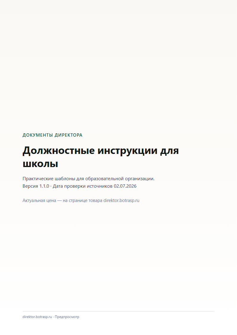 Страница 1 предпросмотра
