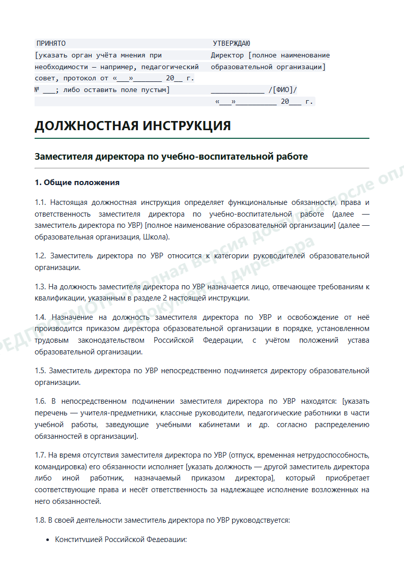 Страница 3 предпросмотра