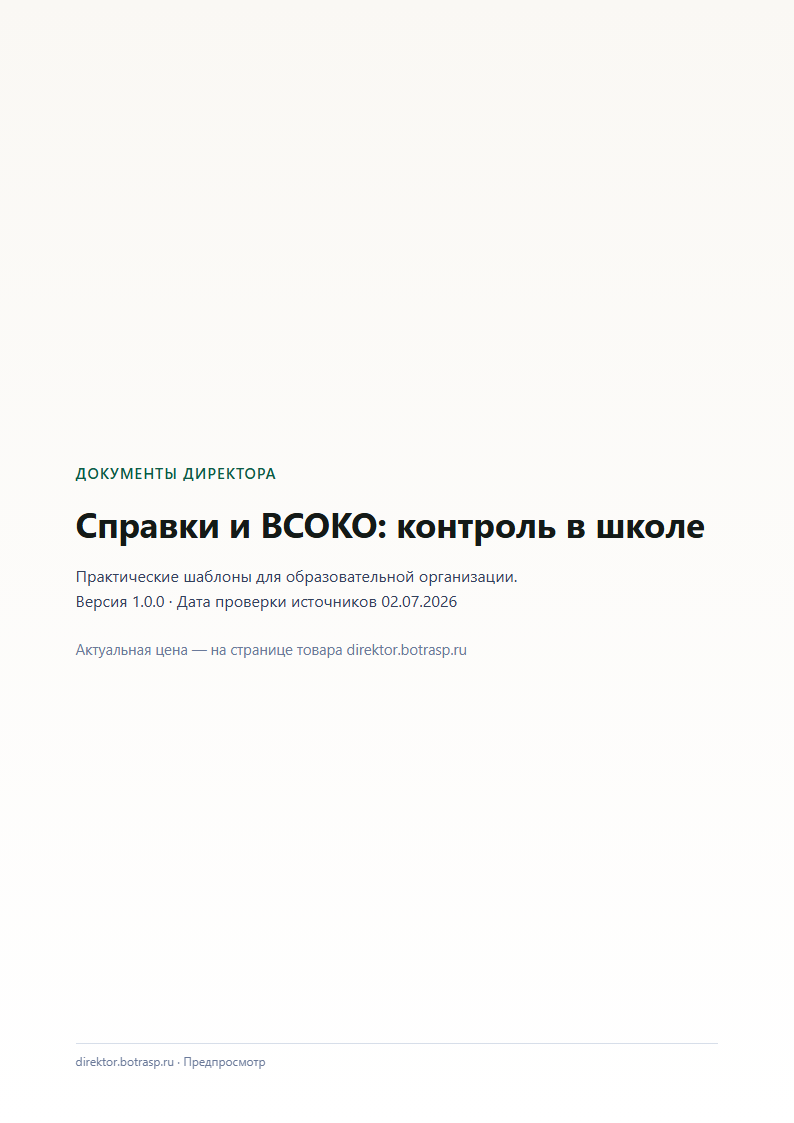 Страница 1 предпросмотра
